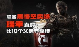 瑞幸之殇最新事件爆料,揭秘“瑞幸之殇”背后惊人真相